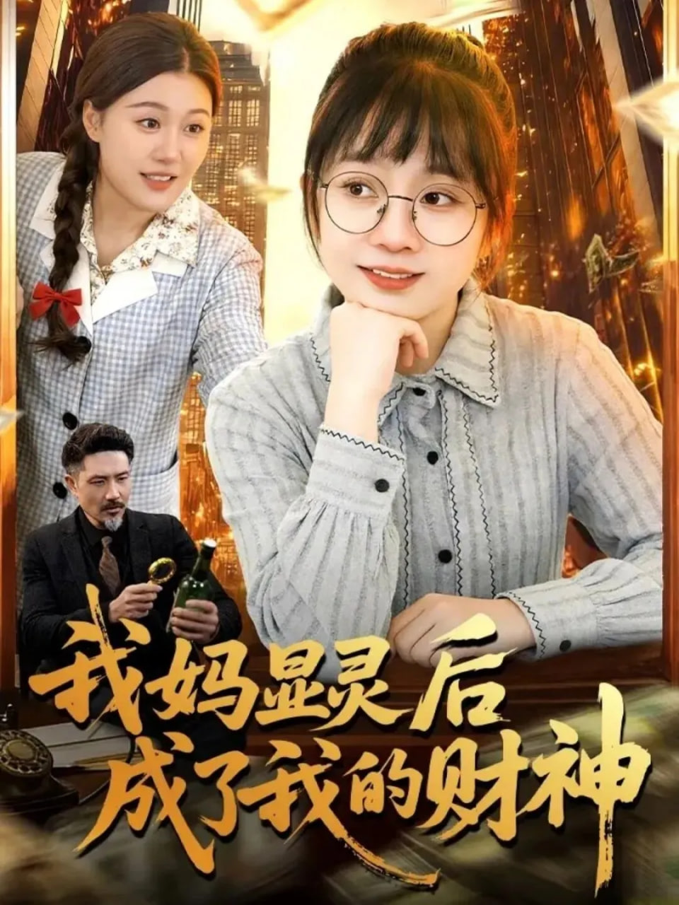 魔王城的人事部
